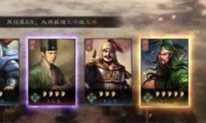 三国志战略版怎么抽卡概率高？必出橙将技巧