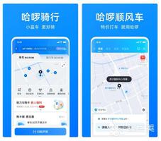 现在都用什么软件打车2022 精选打车用的软件排行榜