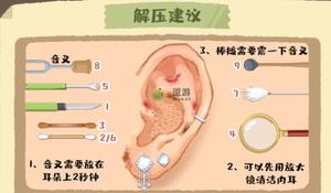 超级收纳馆沉浸采耳通关攻略