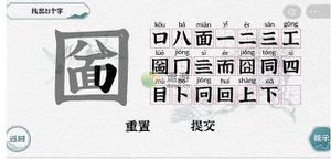 一字一句圙找出21个字通关攻略