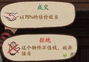 叫我大掌柜吉祥当铺赌石怎么玩