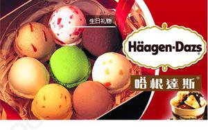 haagendazs是什么品牌？麦当劳品牌简介