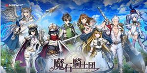 戏剧性解谜RPG《魔石骑士团Puzzle War》今日发布