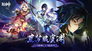 《原神》2.7版本前瞻特别节目播出，全新角色夜兰、久岐忍登场