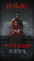 中国式手机恐怖游戏推荐 国风恐怖