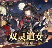 《三国志幻想大陆》张琪瑛技能介绍