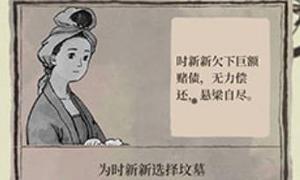 江南百景图居民死了怎么解决