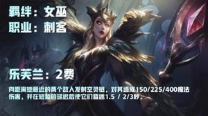 云顶之弈s5无限锁链妖姬阵容攻略