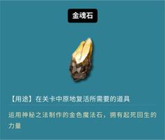 鬼泣巅峰之战金魂石获得攻略