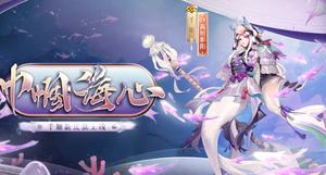 阴阳师千姬巾帼海心皮肤获得攻略